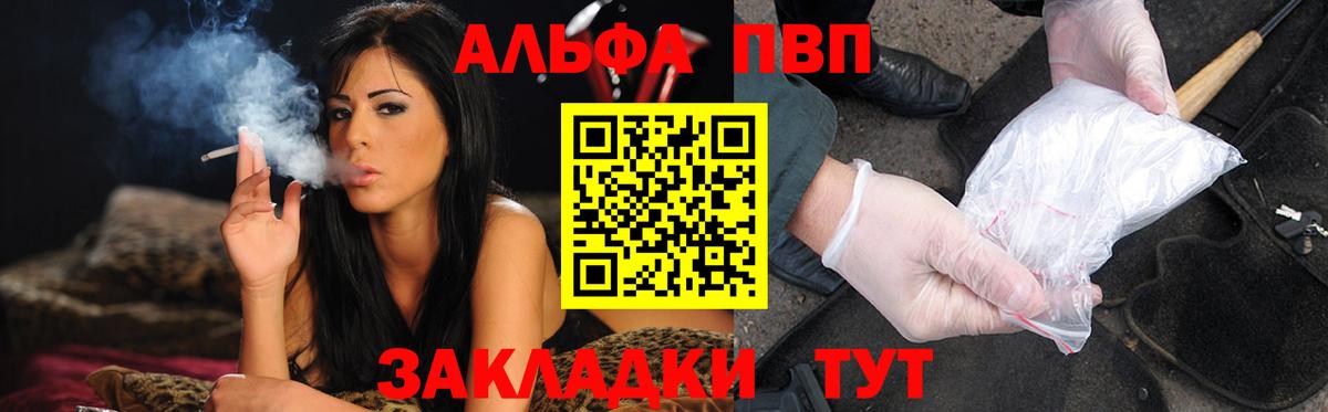 Alpha PVP Соль  Вход с VPN  Alpha-PVP  A-PVP Соль  купить наркотики сайты  A-PVP крисы CK  Таганрог 