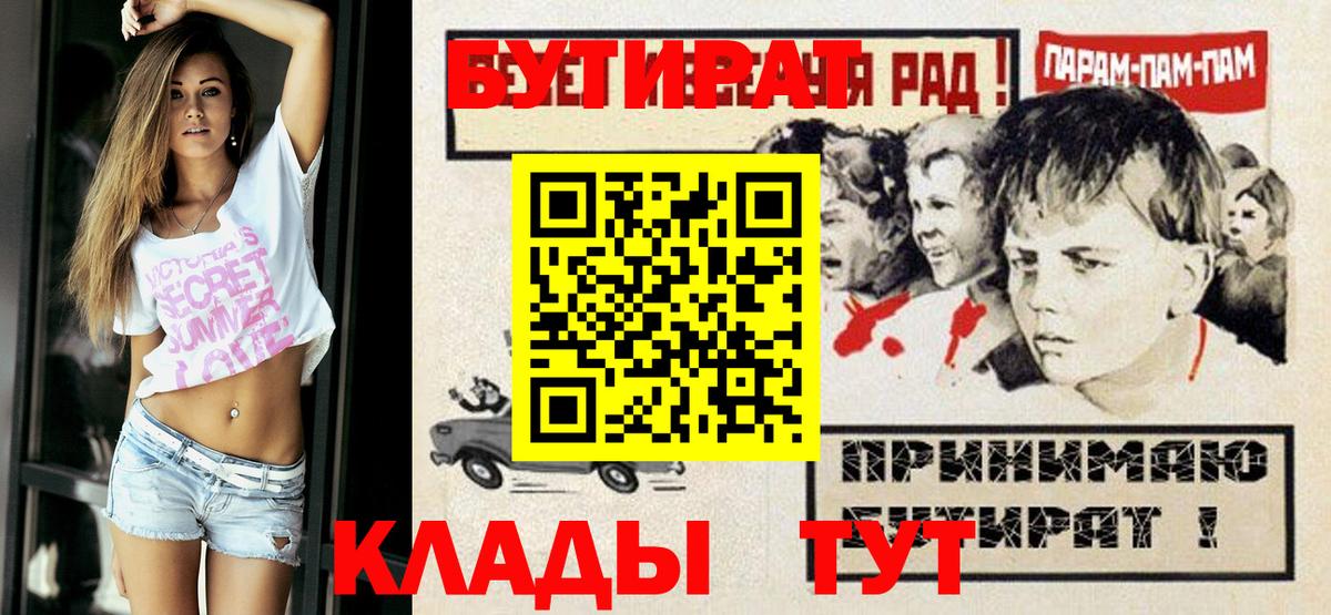 Таганрог  БУТИРАТ буратино  Вход с VPN 