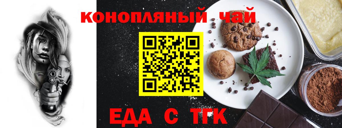 Таганрог  Canna-Cookies конопля  Вход с VPN 