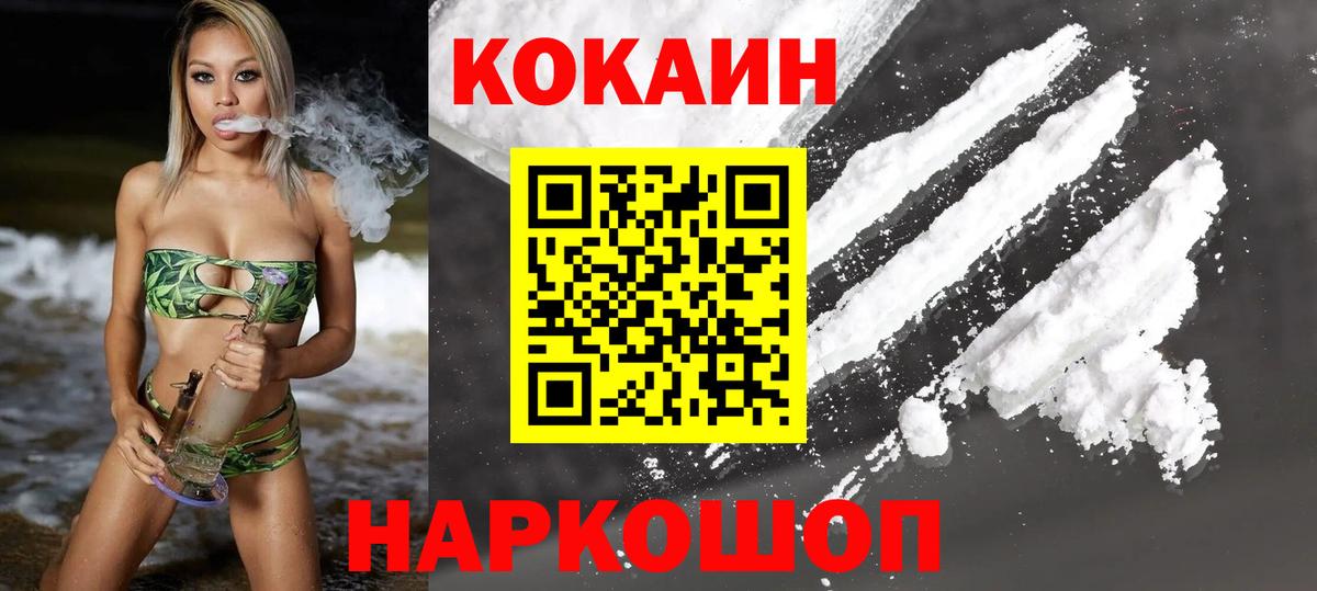 Cocaine Боливия Таганрог