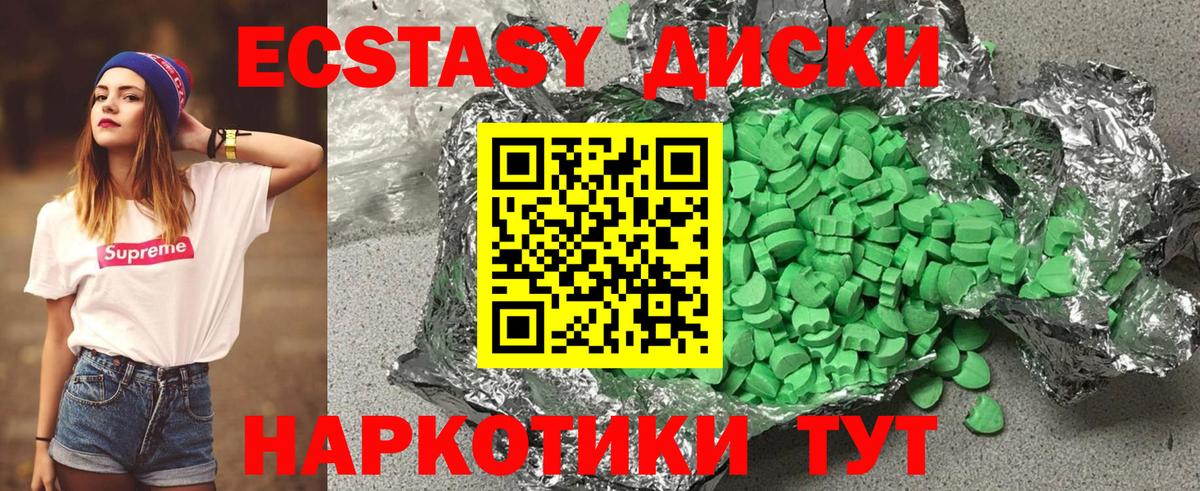 Таганрог  Экстази Cube  Экстази  Вход с VPN 