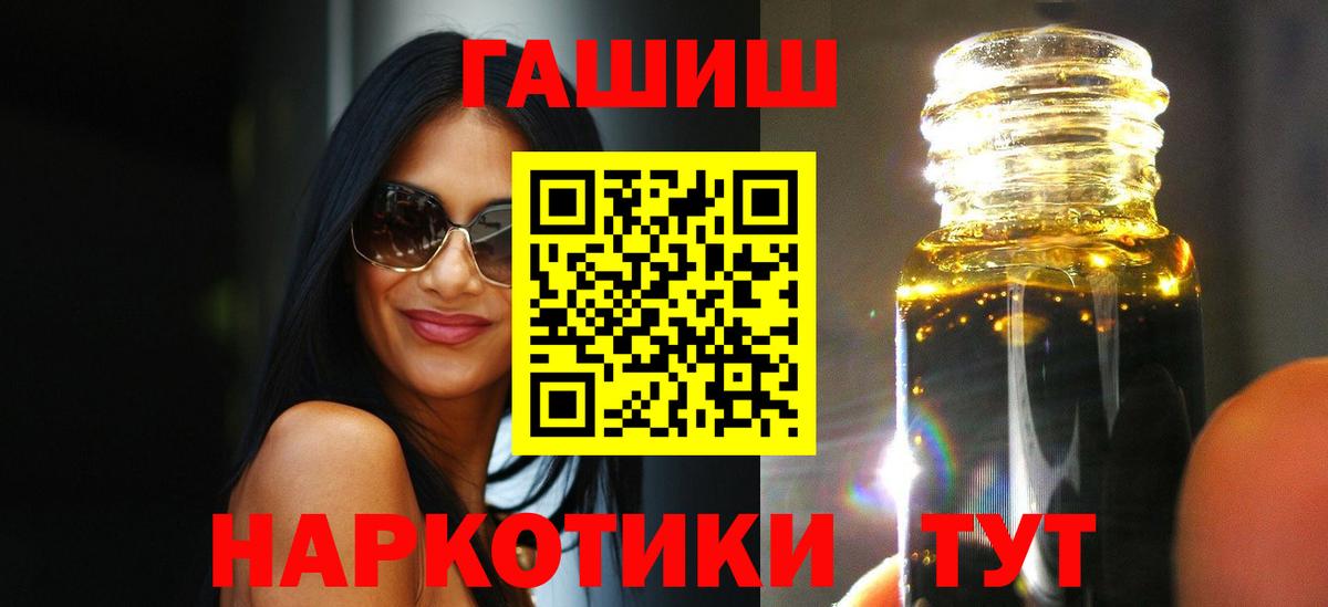 ГАШИШ VHQ  Вход с VPN  хочу наркоту  Гашиш  Таганрог  Гашиш 40% ТГК 