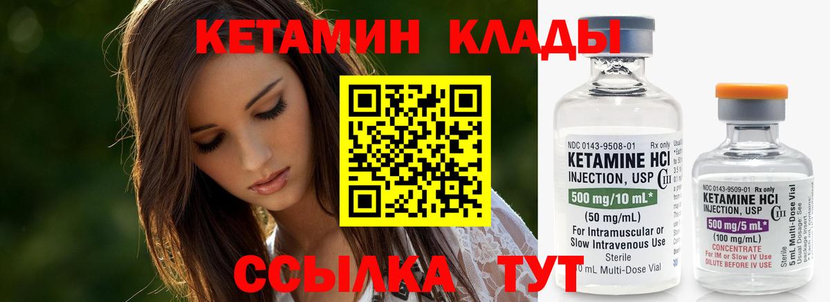 Кетамин VHQ Таганрог