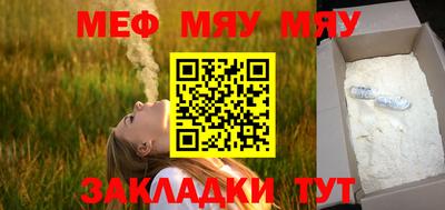 меф VHQ Новокубанск