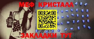меф VHQ Новокубанск