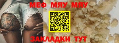 меф VHQ Новокубанск