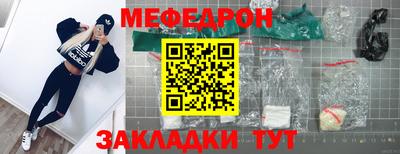 меф VHQ Новокубанск
