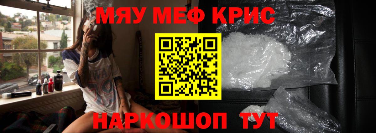 Меф мяу мяу мука Таганрог