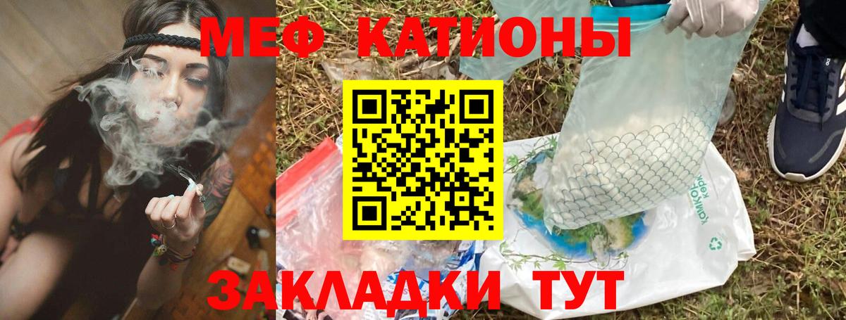 Меф  Меф мяу мяу  МЕФ mephedrone  Вход с VPN  Таганрог 