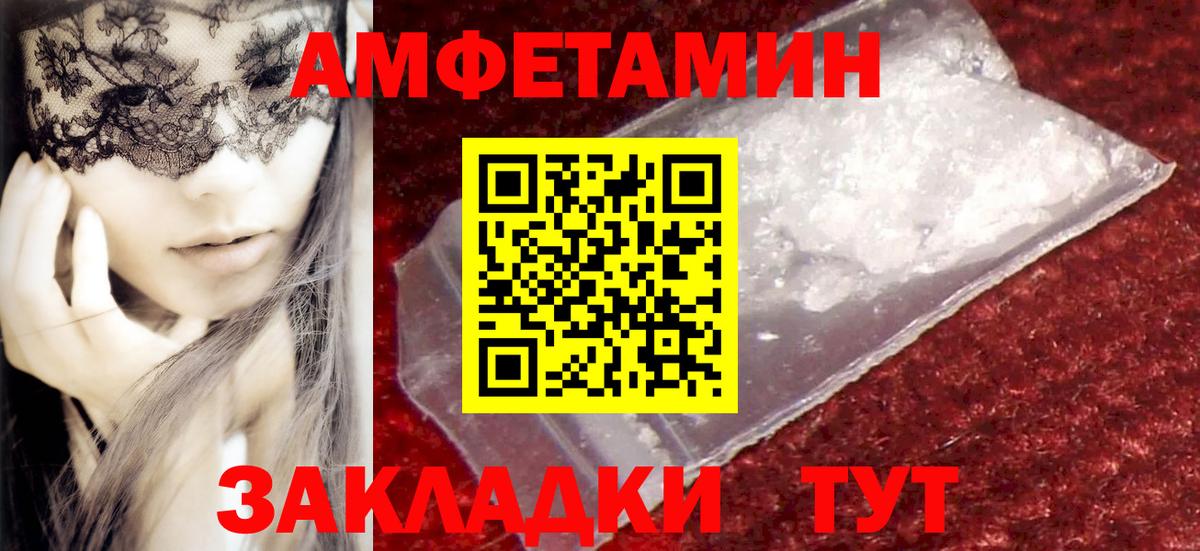Первитин Methamphetamine  Вход с VPN  Таганрог 