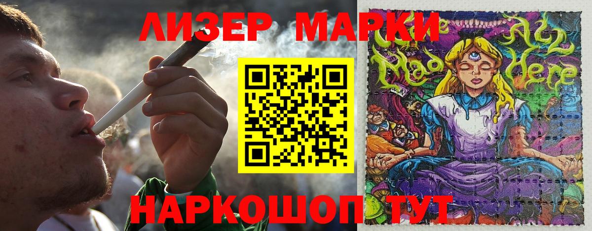 Наркотические марки  Вход с VPN  Таганрог  Марки 25I-NBOMe 1,8мг 