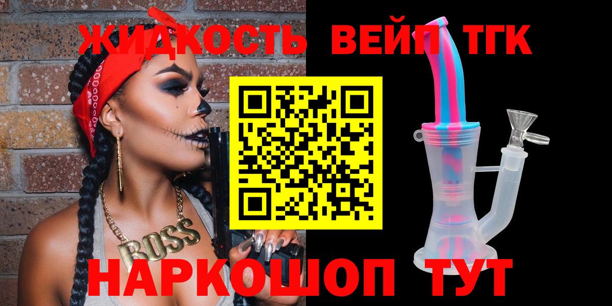 Дистиллят ТГК THC oil Таганрог