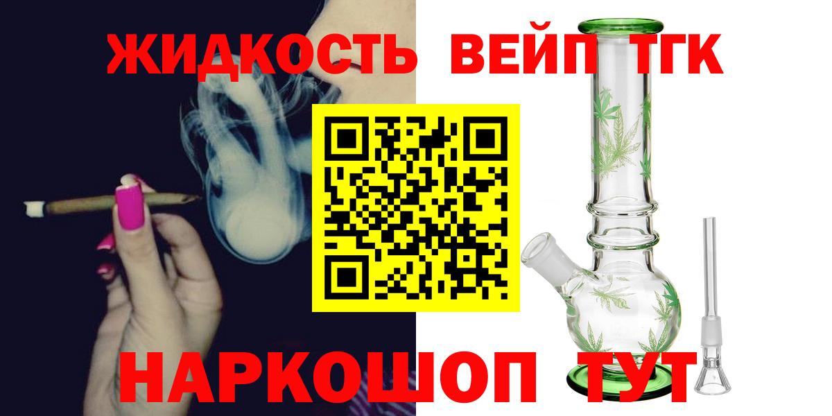 Таганрог  ТГК гашишное масло  Дистиллят ТГК Wax  Вход с VPN 